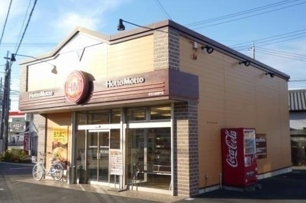 グランノーブルの周辺|その他「ほっともっと沼津東間門店まで900m」