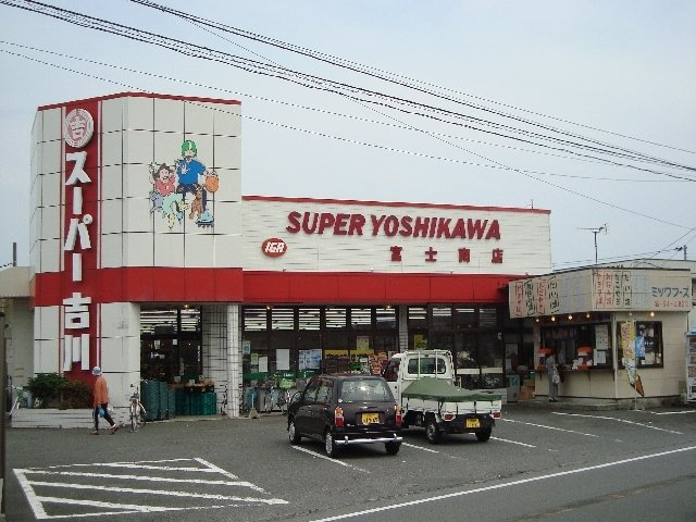 Ｖｉｌｌａｇｅ Ⅱ（ヴィラージュ　ツー）の周辺|その他「スーパー吉川・富士南（スーパー）まで1150m」
