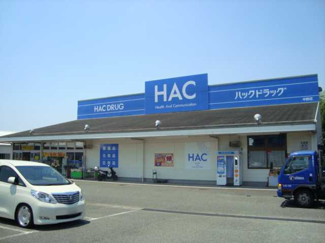 ダンサプリメーロの周辺|その他「ハックドラッグ中野店（薬局）まで650m」