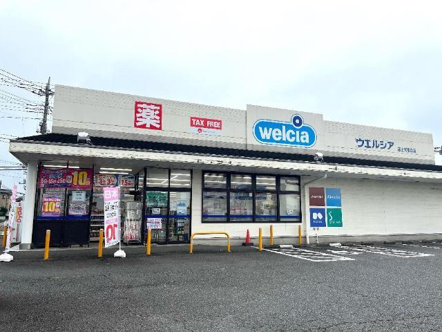 グランカーサ　カメリアの周辺|その他「ウエルシア富士宮粟倉店まで967m」