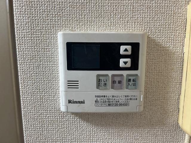 ベルードの設備|給湯リモコン