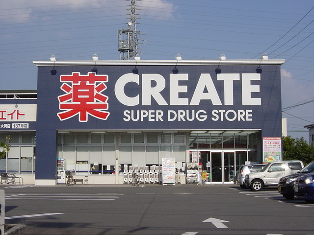 ベルードの周辺|その他「クリエイトSD（ドラッグストア）まで350m」