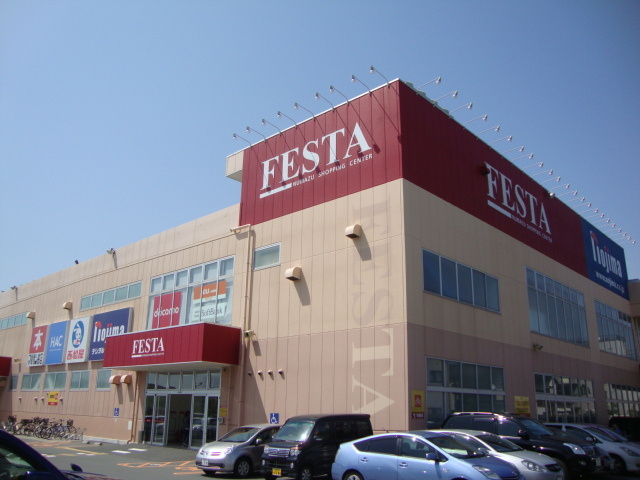 幟り道第三ハイツの周辺|その他「FESTA沼津ショッピングセンター（家電量販店・薬局・本屋）まで420m」