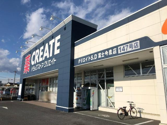 ハーモニー石井の周辺|その他「クリエイトエス・ディー富士今泉店まで5574m」