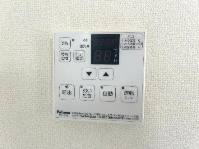 ハーモニー石井の設備|給湯リモコン