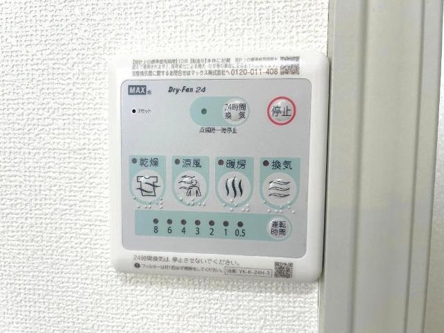ハーモニー石井の設備|浴室乾燥機
