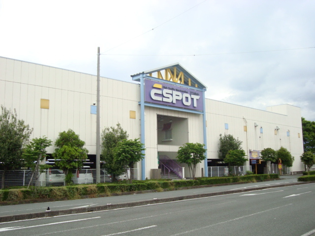 パークサイドエムエスの周辺|その他「エスポット（洋品店）まで850m」