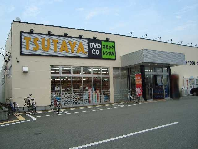 パークサイドエムエスの周辺|その他「ツタヤ（レンタルショップ）まで900m」