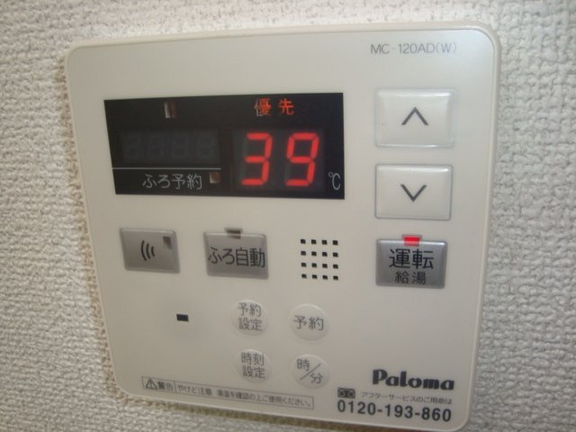 中宿ベースのその他|給湯リモコン