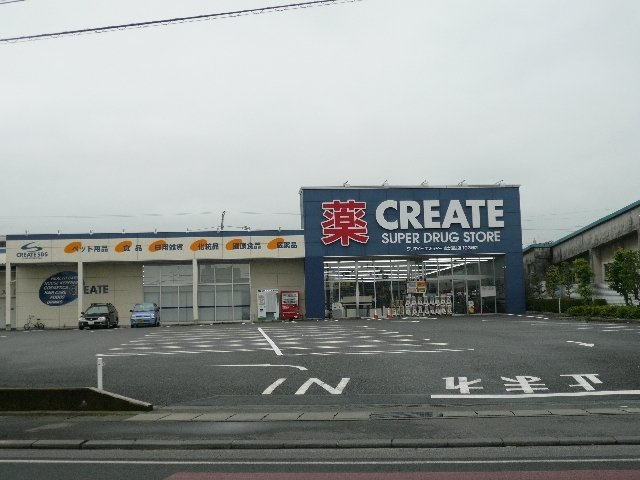 中宿ベースの周辺|その他「クリエイトエス・ディー富士伝法店まで617m」