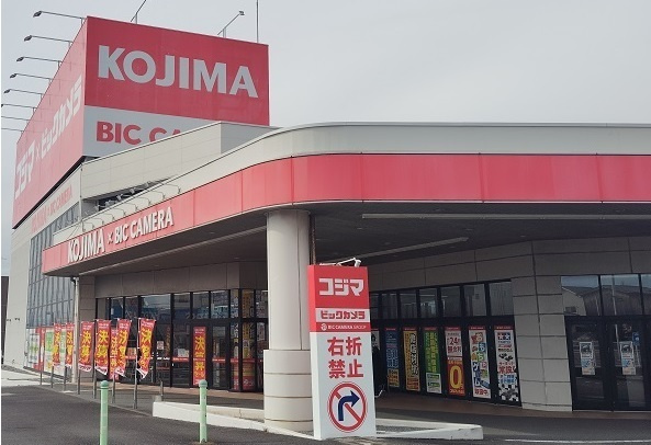 エクレール駿河台Ｂの周辺|その他「コジマ×ビックカメラ沼津店まで1400m」