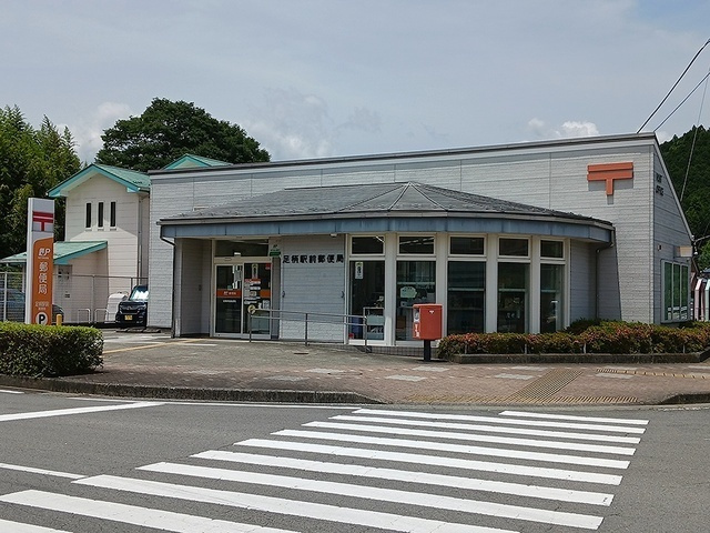 パークサイドエビスの周辺|その他「足柄駅前郵便局まで550m」