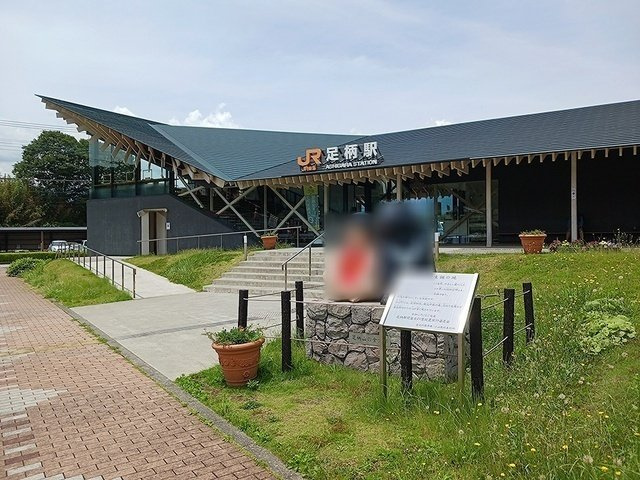ソレイユＦｕｊｉの周辺|その他「足柄駅まで480m」