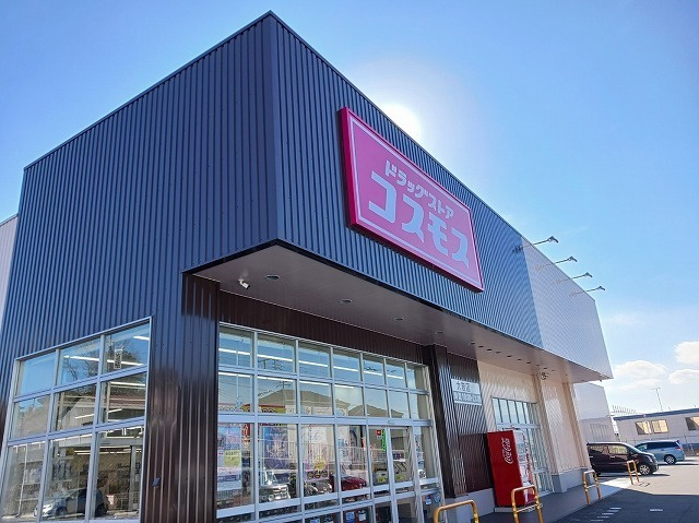 ハウズアネックスの周辺|その他「ドラッグストア　コスモス大岩店まで500m」