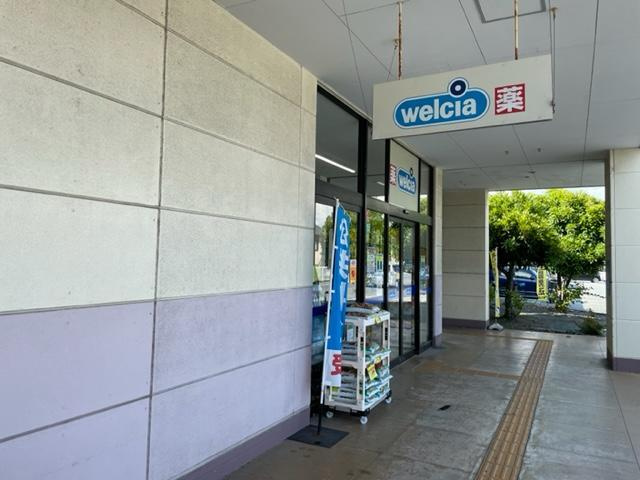 メゾン　フィールドの周辺|その他「ウエルシア沼津松長店まで518m」