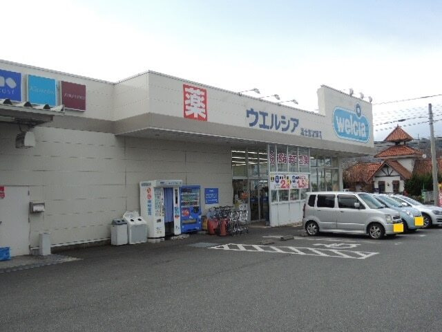 リバーサイドＡの周辺|その他「ウエルシア富士宮淀師店まで550m」