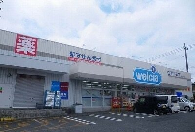 カーサグランデⅢの周辺|その他「ウエルシア沼津西沢田店まで850m」