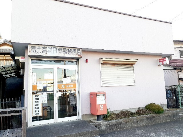 アンベリールの周辺|その他「富士宮黒田簡易郵便局まで500m」
