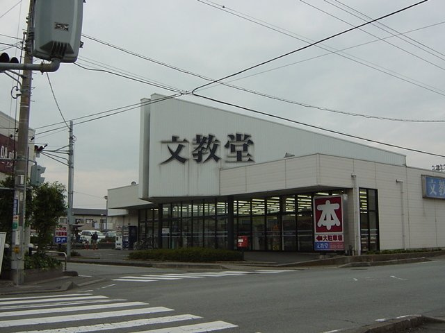 サンタプレイスの周辺|その他「文教堂書店まで300m」
