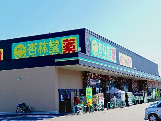 ルピナスの周辺|その他「杏林堂ドラッグスア富士宮浅間店まで1800m」