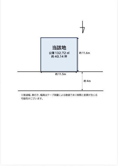【土地図】