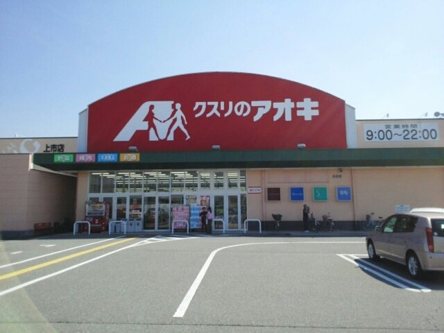 ウィルモアⅡＢの玄関|クスリのアオキ上市店まで2500m