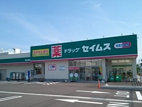 ウエスト・モンターニュＢの周辺|セイムス西田地方店まで500m