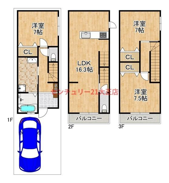 泉尾1丁目中古戸建の間取り
