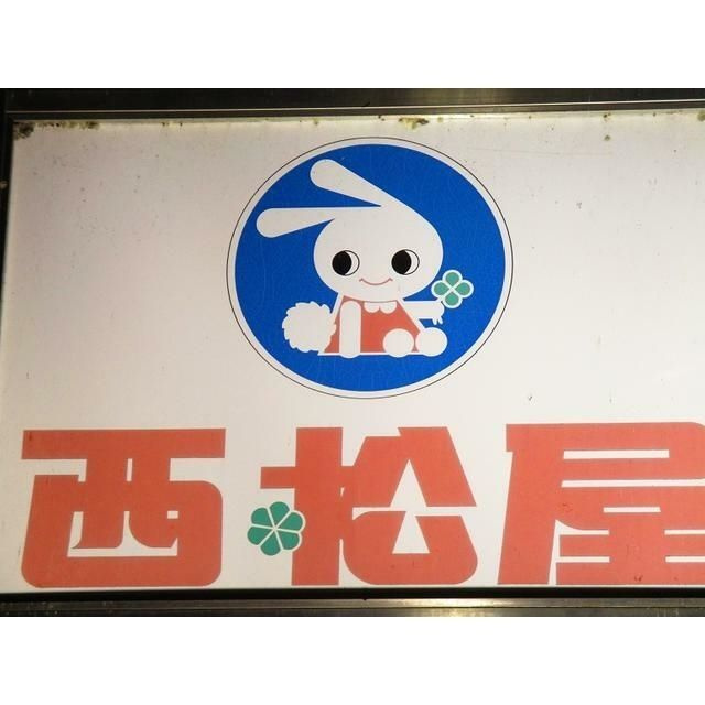 ウエストヒルズの周辺