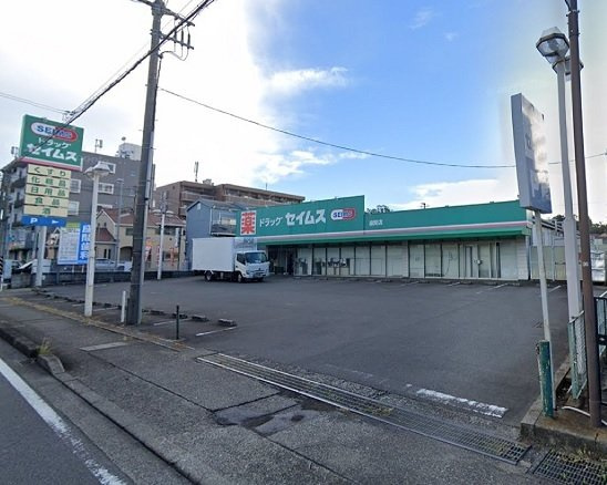 【周辺】 | ヴィラ・エクセレント | セイムス座間店まで1800m
