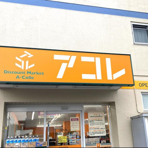 レオパレスヴェストの周辺