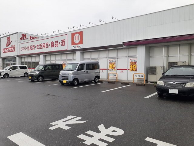 【周辺】 | サンシャインⅡ | ドラッグイレブン伊都店まで350m
