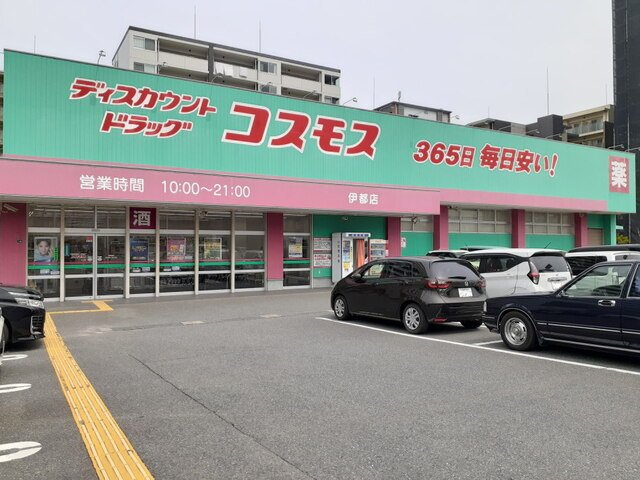 【周辺】 | サンシャインⅡ | コスモス伊都店まで450m