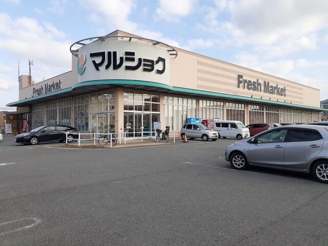 【周辺】 | サンシャインⅡ | マルショク今宿店まで180m
