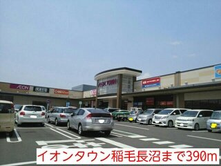 メゾン　アンソレイエの周辺|イオンタウン稲毛長沼まで390m