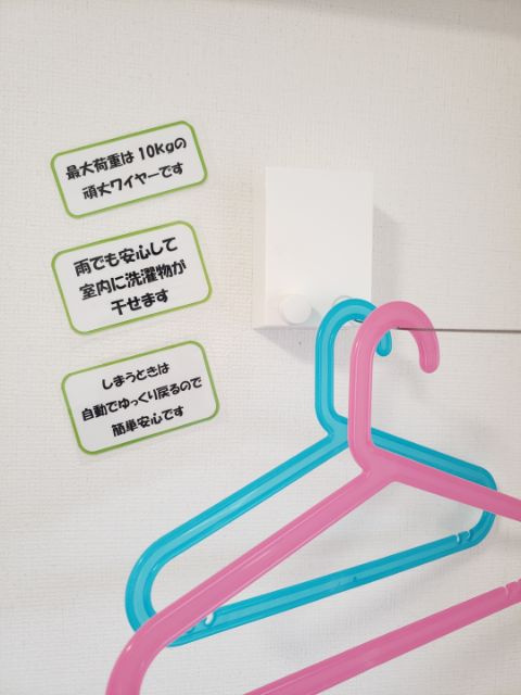 ソレイユ大曽根の設備