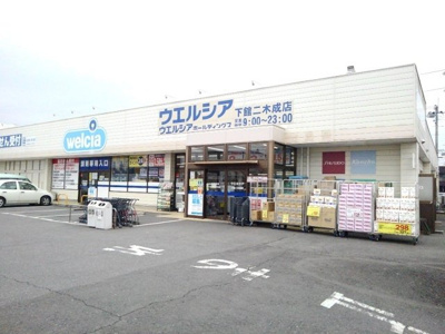 【周辺】 | プルミエール　Ⅱ | ウエルシア下館二木成店まで450m