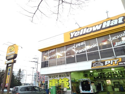 【周辺】 | プルミエール　Ⅱ | イエローハット下館店まで700m