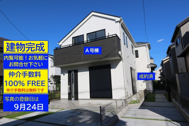 【Heartfull Town】小平市仲町32番