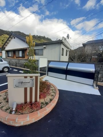 アパイサントのその他共用部分
