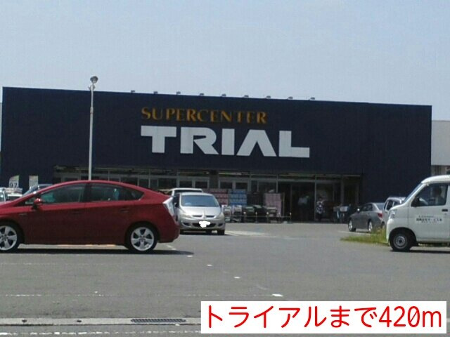 メゾン　アンソレイエの周辺|トライアルまで420m