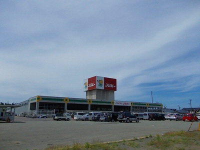 【周辺】 | ルーモス | ハッピー本荘店まで1441m