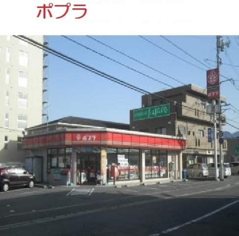 プラテリア　Ⅰの周辺|ポプラ　東原店まで300m