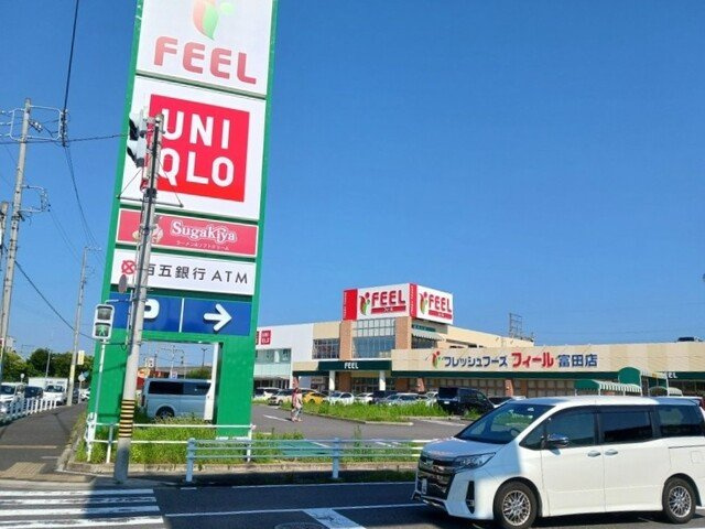 リバーサイドハイツの周辺|フィールまで1100m