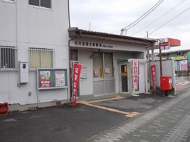 ニューレジデンスＡの周辺|名古屋助光郵便局まで550m