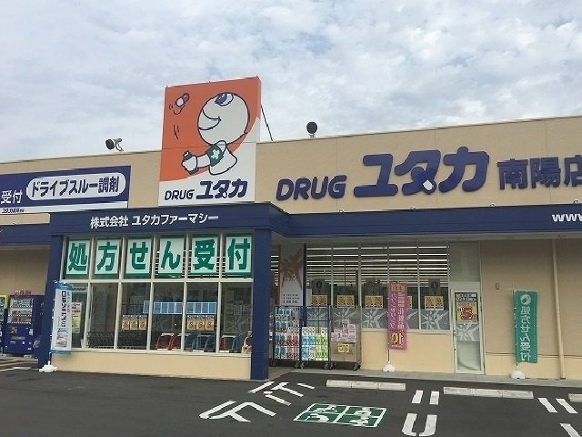 フォルトゥーナⅢの周辺|ドラッグユタカまで600m
