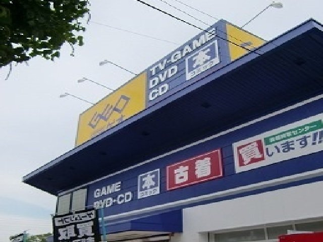 カフェオーレＢＡＮ　Ⅱの周辺|ゲオまで150m
