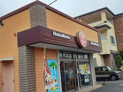 ベル　アンジュの周辺|ほっともっとまで140m