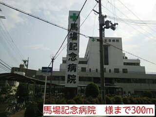 プリムローズヒル神石の周辺|馬場記念病院　様まで300m