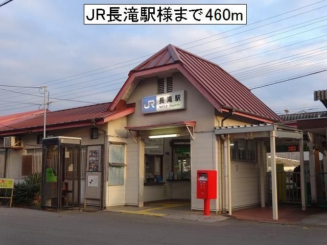 シャンパーニュ２番館の周辺|JR長滝駅様まで460m